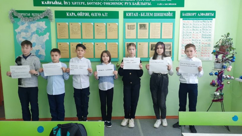 Башкирский язык – язык ума
